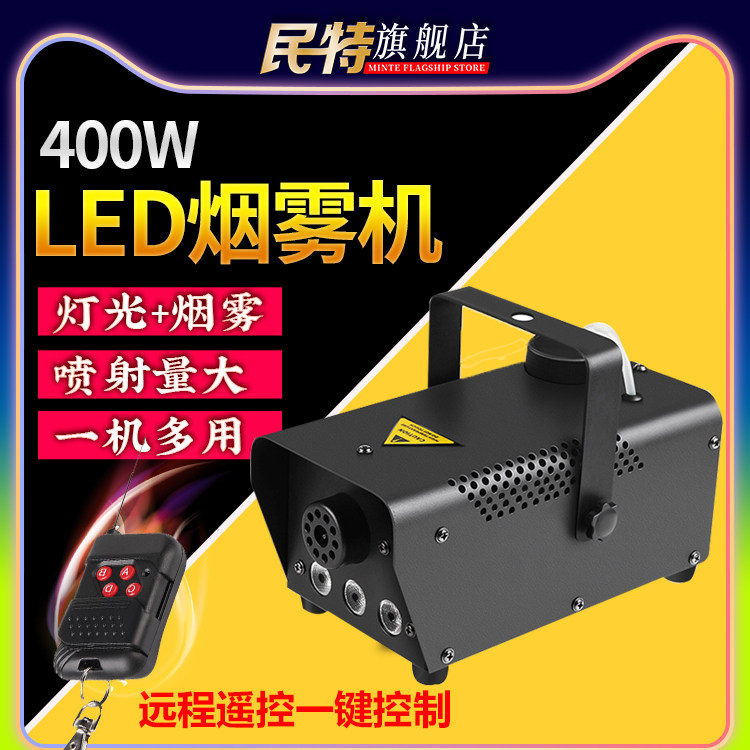 Mintel 400W stage smoke machine smoke generator maker smoke machine secret room small portable spray