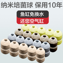 Fish tank filter material Nitrifying bacteria culture stone Nanospheric filter material Water purification culture ball bacteria bottom filter material