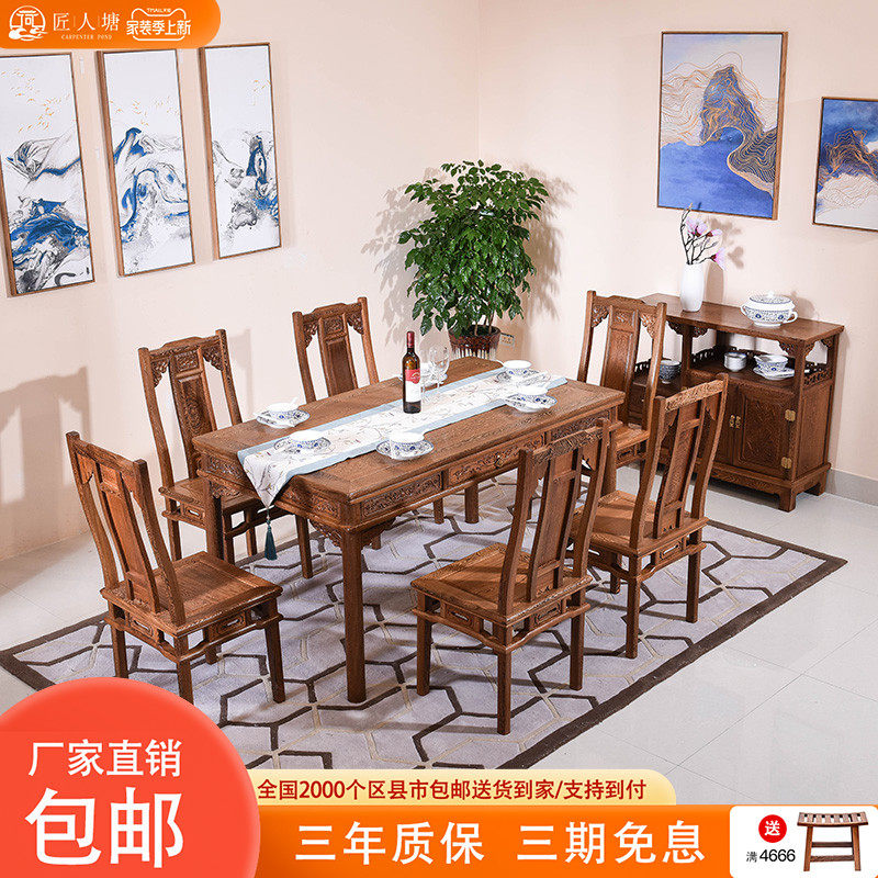 Chicken-wood Redwood Furniture Chicken-fin dining table and chair combined rectangular solid wooden-style tea table dining table