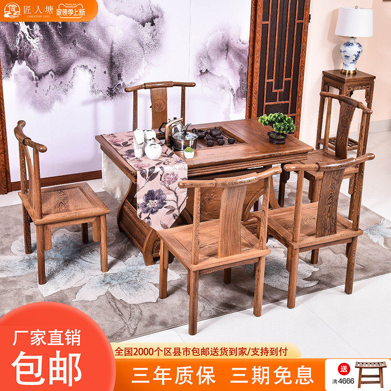 Artisan Tong Hongmu wood furniture with chicken wings wood tea table and chairs Combined solid wood New Chinese office Small family type tea table table