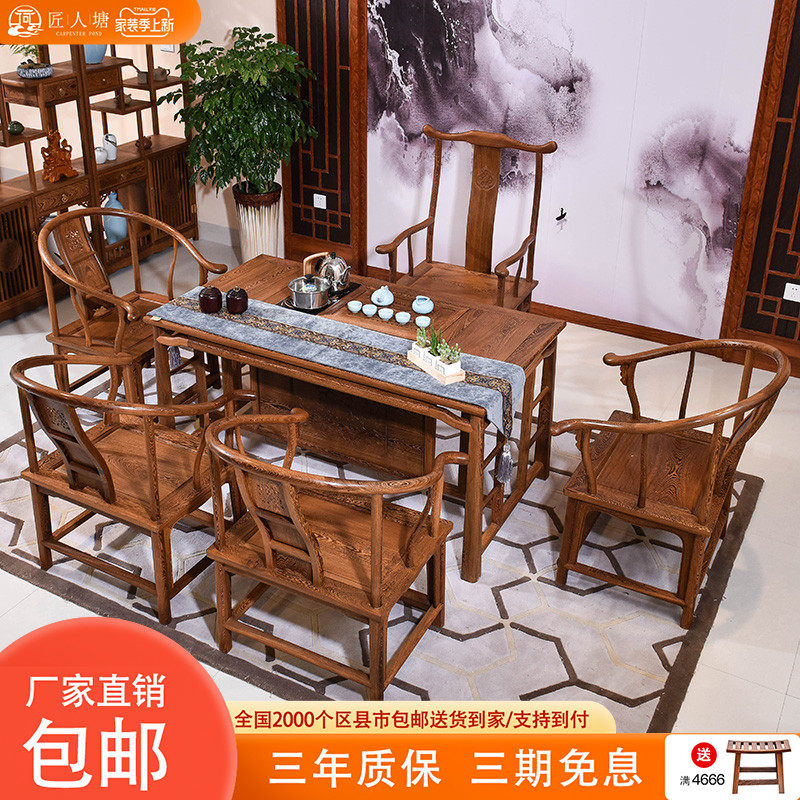 Artisan Pond Red Wood Furniture with Chicken Wings Wood Tea Table And Chairs Combined Solid Wood Chinese Desk Bubble Tea Table Tea Art Table Tea Table