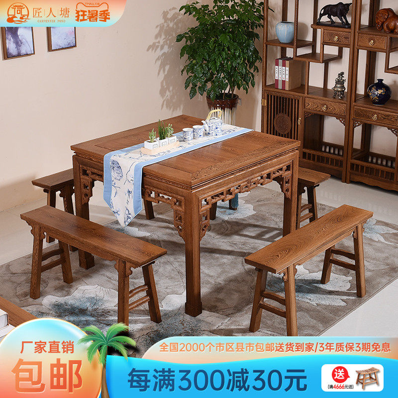 Artisan Tong Hongmu wood furniture Chicken Wings Wood Dining Table And Chairs Combined Solid Wood Octafairy Table Square Chess Board Casual Table Square Table