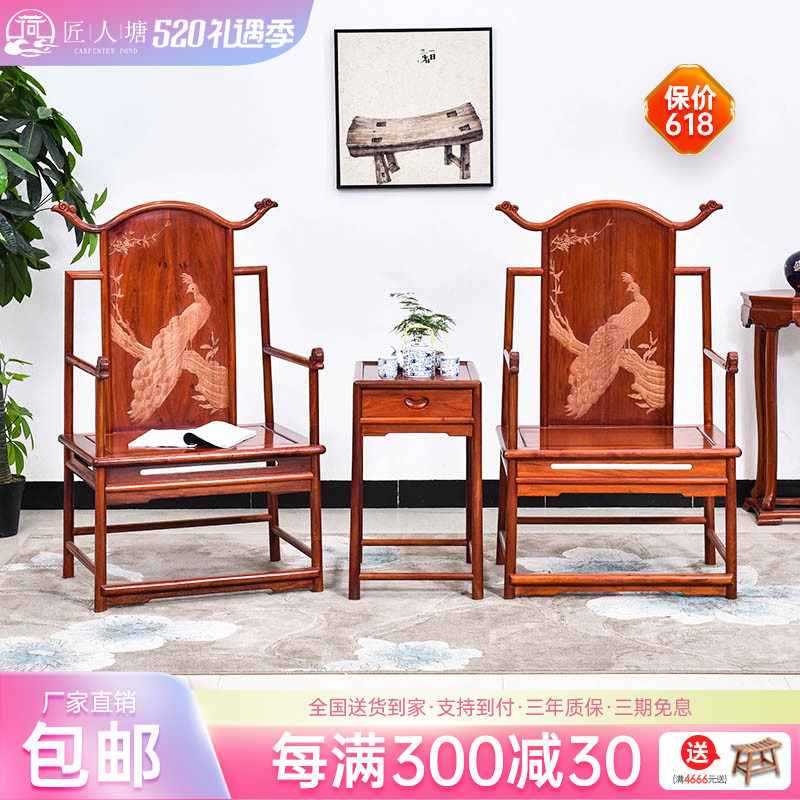 Artisan Tong Hongmu Furniture Myanmar Flower pear Taipeiki Chair Three sets of surrounding chair New Chinese full solid wood backrest tea chair