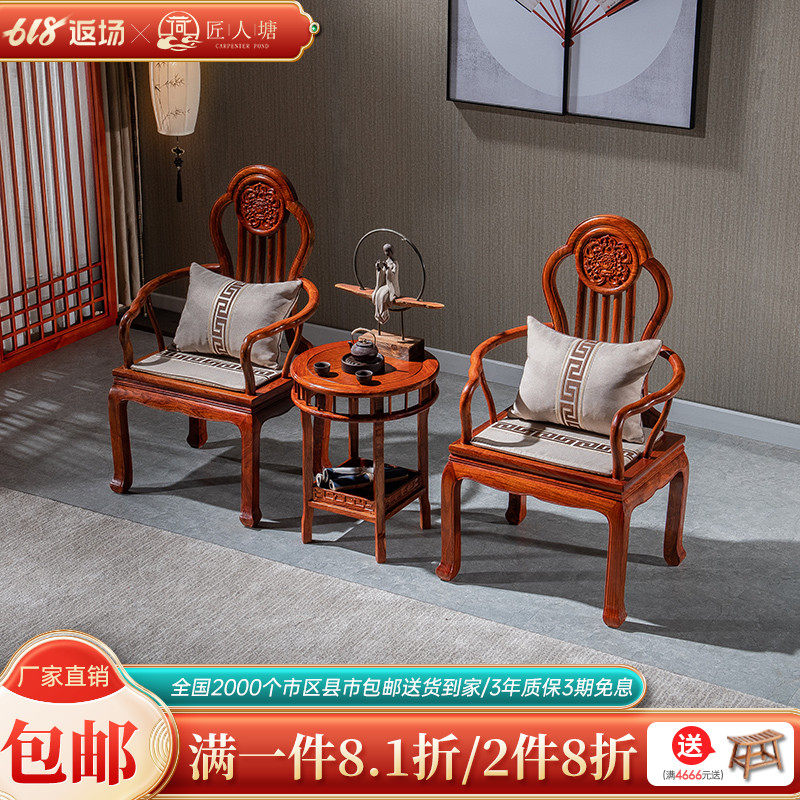 Artisan Tong Redwood furniture Rosewood Eurostyle Solid Wood Official Hat Chair Three Sets of Hedgehog Purple Sandalwood Casual Backrest Chair