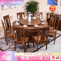 Red Wood Furniture Chicken Wings Wood Round Table Combined Solid Wood Chinese Restaurant Round Table Dinner Table