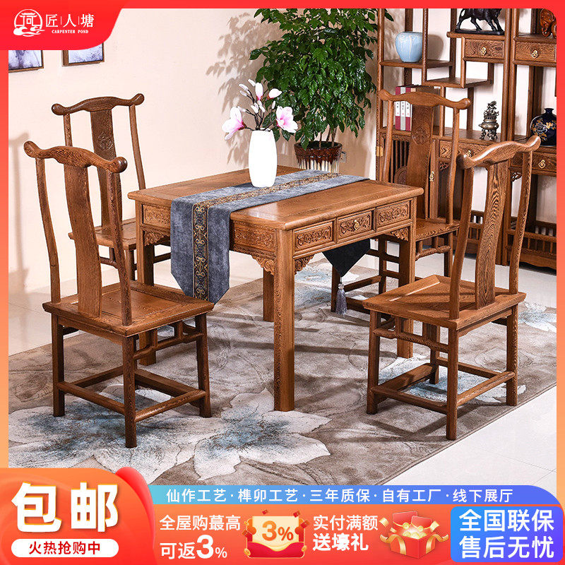 Craftsman Tang Mahogany Furniture Wenge Baxian Table Solid Wood Chinese Square Dining Table and Chair Combination Leisure Chess and Card Table - Taobao