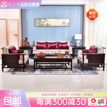 Artisan Pond Red Wood Furniture Chicken Wings Wood Blood Sandalwood Sofa Full Solid Wood New Chinese Living Room Log Trio Seat Combination