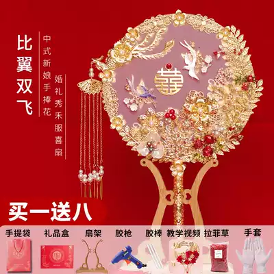 Bride Group fan Xiuhe suit fan wedding ceremony Group fan diy material bag handmade Chinese hand-held Flower fan ancient fan