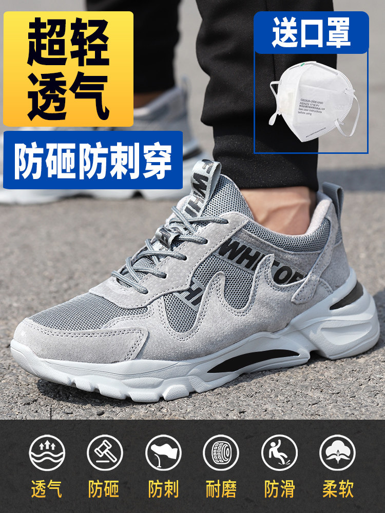 Labour shoes men's summer light anti-smashing puncture-proof breathable softbottom worksite abrasion resistant working ladle *