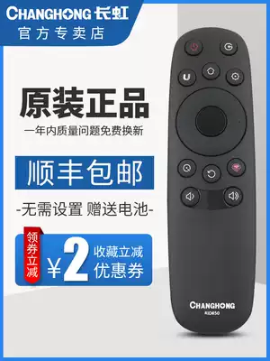  Brand new original Changhong TV infrared remote control RID850 43U3 55U1 55E9600 50 43E9600 55G6 50 5