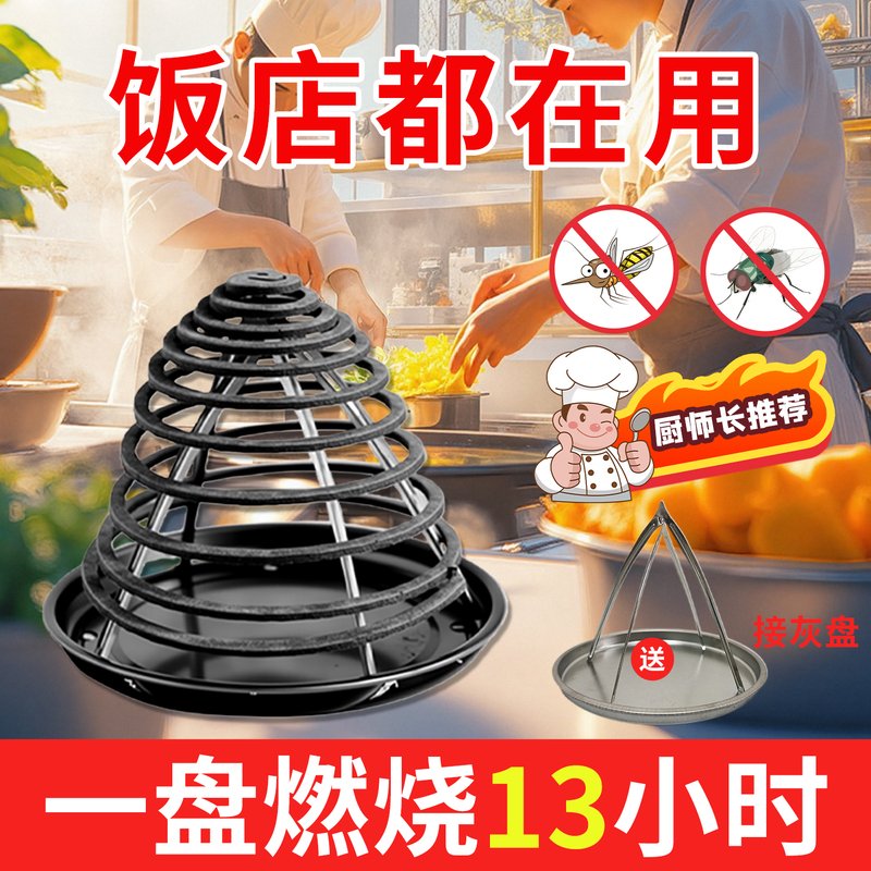 Mosquito Repellent Incense for Catering, Hotels, Kitchens, Restaurants, and Home Use; Fly Repellent Incense for Outdoor Use to Repel Mosquitoes and Flies in Courtyards and Dormitories