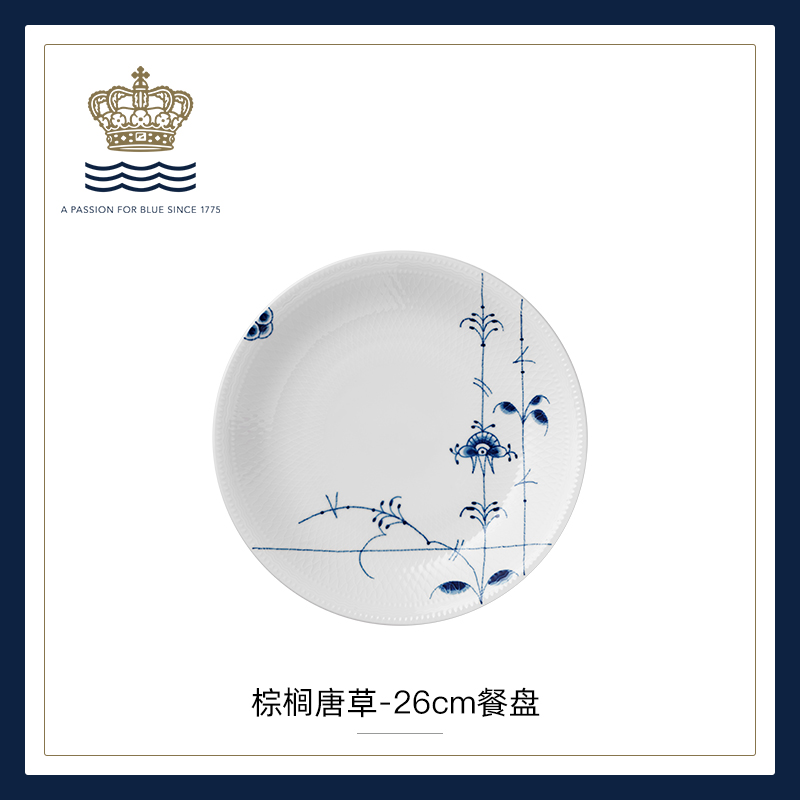 RoyalCopenhagen Royal Copenhagen Palm Tang Grass dinner plate Soup plate Nordic tableware plate Home
