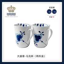  RoyalCopenhagen Royal Copenhagen Datang Grass mark pair cup European-style water cup cup gift box