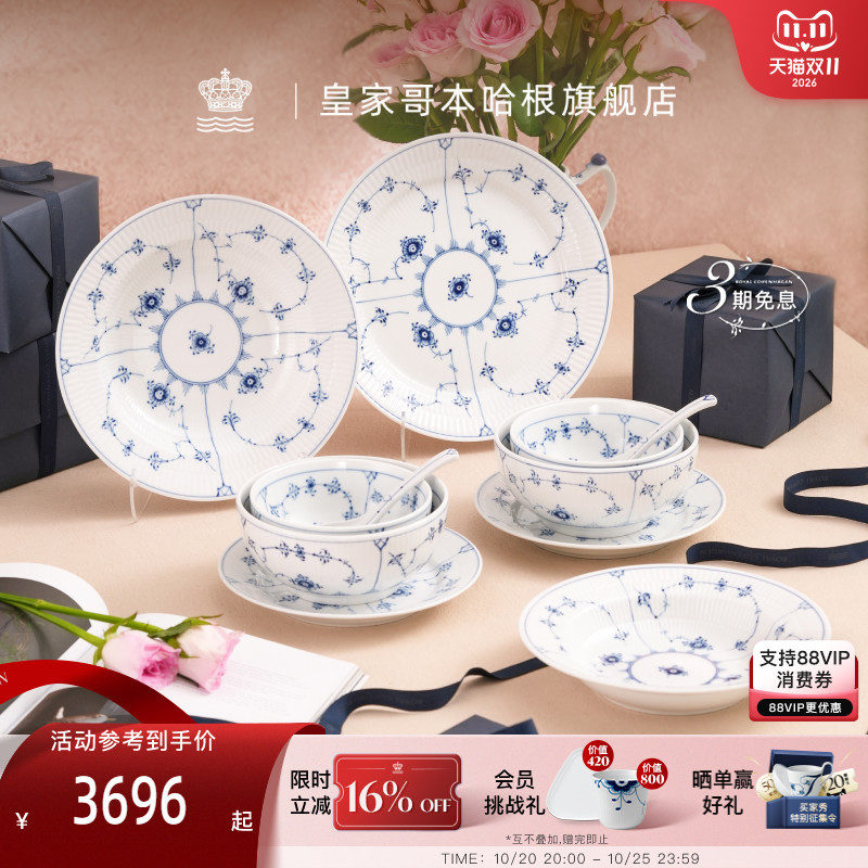 Royalcopenhagen Royal Copenhagen Hand-Painted Tableware Set for 2 People, Bowls and Plates, Home-Use Set, High-End Feel, Housewarming