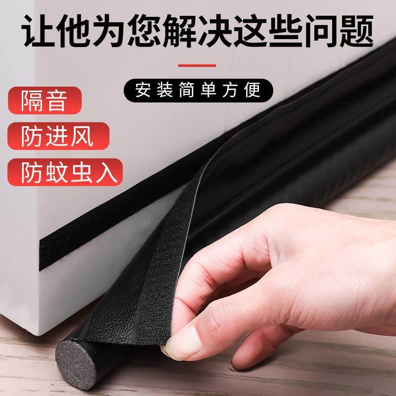 Cross Border Exploits Door Slit Door Bottom Gland Strip Soundproof Slit Soundproof Gap Warm Wind Shield Anti-Dust Anti-Bug Adhesive Strips-Taobao
