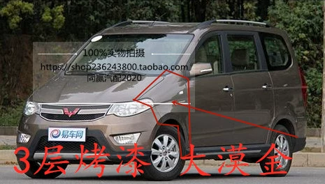 gioăng cửa gỗ Thích hợp cho Wuling Hongguang Leaf Blade Hongguang S Hongguang Veen gạt mưa ô tô gioăng cao su chữ u