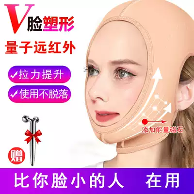 Lift and tighten the mask(search term thin face v face artifact female mask paste sleep bandage to double chin beauty)