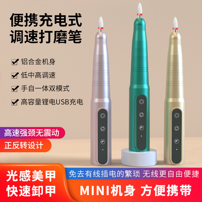 Charging Throttle Beauty Nail beating mill Electric shackle Small portable polished dead leather grey thick manicure nail polisher-Taobao