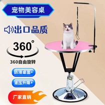 Pet Grooming SuppliesPet Grooming TablePet Grooming TableDog Shearing and Blowing Trimming TablePet Styling Table