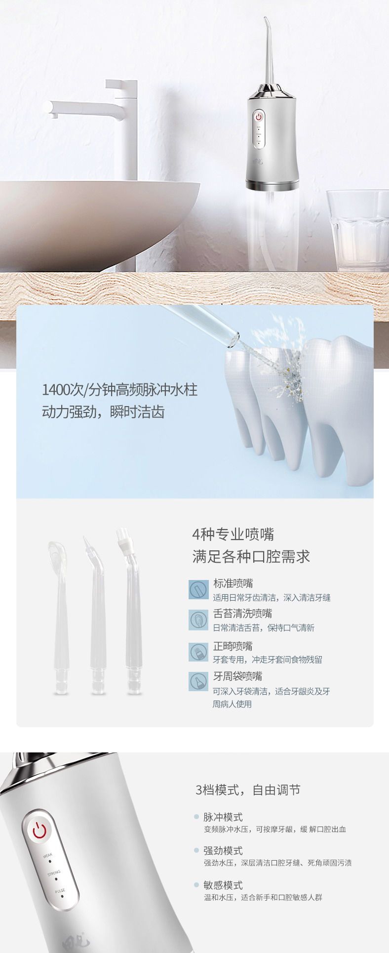 国民品牌，1400次/分高频：田七 便携专效舒护电动冲牙器 39.9元包邮 值值值-买手聚集的地方