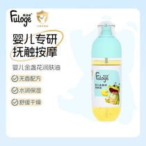 Frog Infant Touch Massage Moisturizing Oil Newborn baby and childrens whole body special skin care and moisturizing care oil