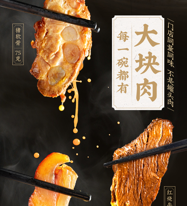 每碗都有大块肉肉 门店同款 和府捞面 鲜煮捞面 多口味4份装 图3