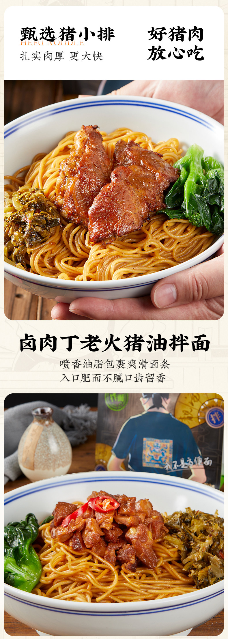 门店同款 和府捞面 笋衣素油拌面 236gx3袋 券后49元包邮 值值值-买手聚集的地方