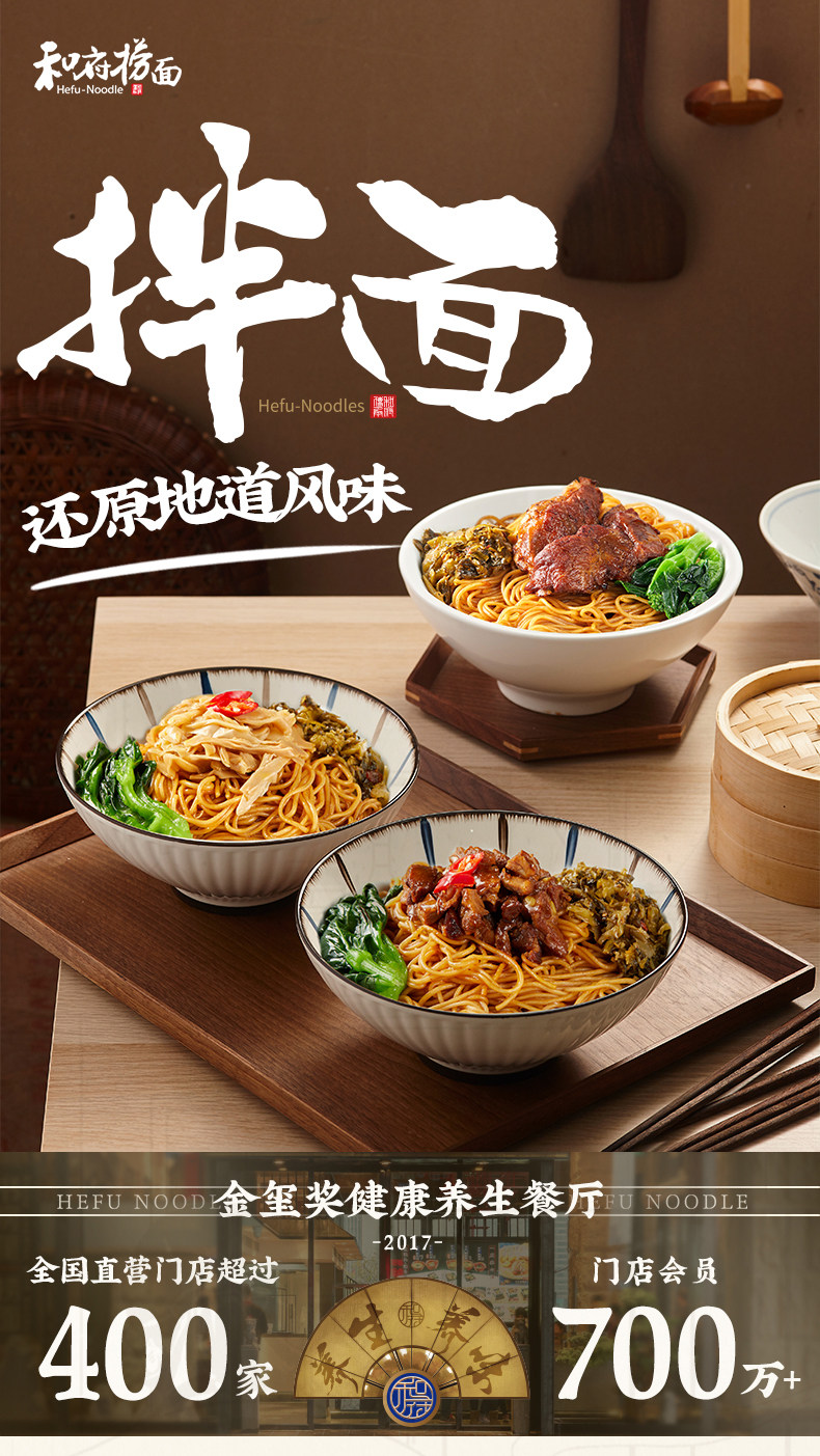 门店同款 和府捞面 笋衣素油拌面 236gx3袋 券后49元包邮 值值值-买手聚集的地方