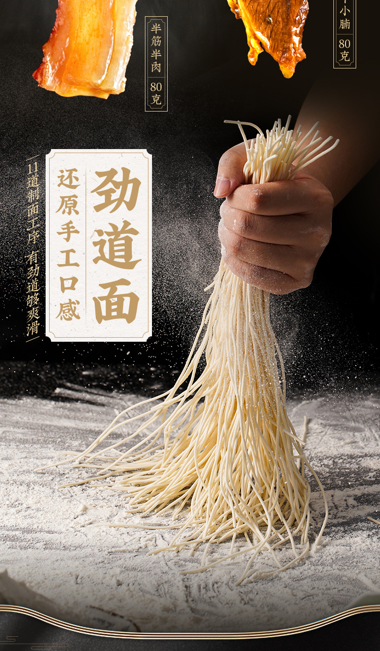 每碗都有大块肉肉 门店同款 和府捞面 鲜煮捞面 多口味4份装 图4