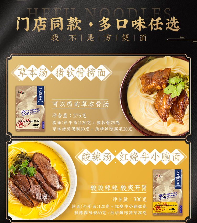 每碗都有大块肉肉 门店同款 和府捞面 鲜煮捞面 多口味4份装 图5
