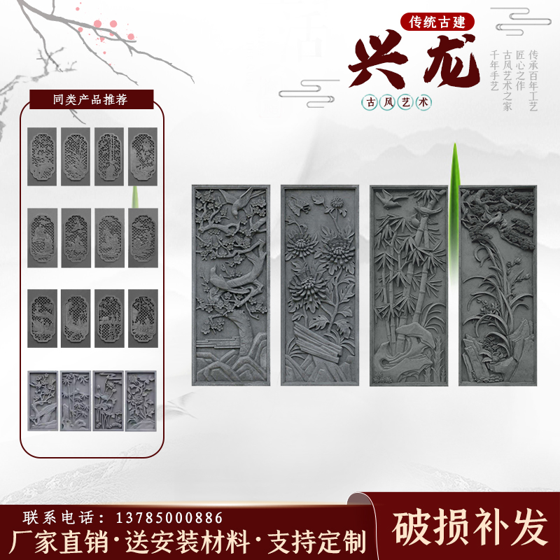 Antique vertical plum, orchid, bamboo and chrysanthemum brick carving ancient architecture Chinese shadow wall background wall decoration decoration quadrangle courtyard wall