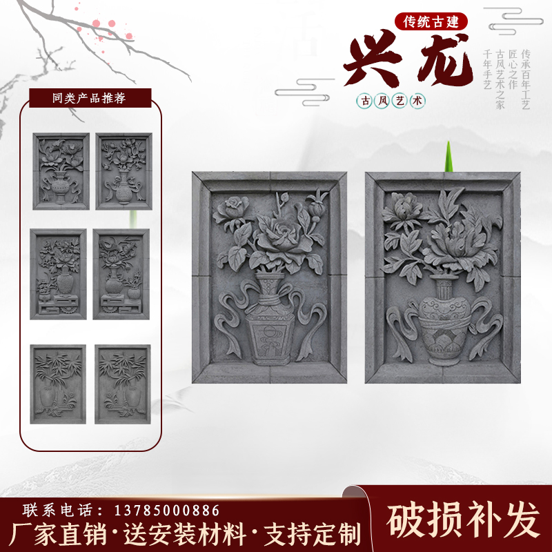 Rich peony pair of brick carving antique building Chinese courtyard wall shadow wall background wall decorative wall