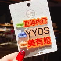 002YYDS Набор из 3 предметов