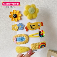 Желтый комплект, 8 шт