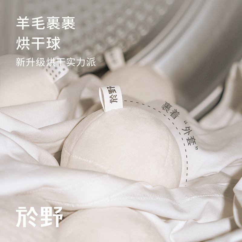 In Wild Wool Wrap drying Ball dryer Private wool Ball Home Dry anti-winding electrostatic 1-Taobao