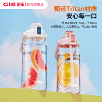Xile cup girls super large capacity high color value tritan portable transparent summer plastic cup with straw