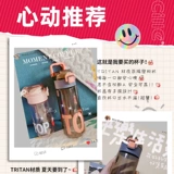 Герой Водяной Кубок Девочки с большими -пластиковые спортивные спортивные студенты Специальные портативные летние дети против падающей чашки