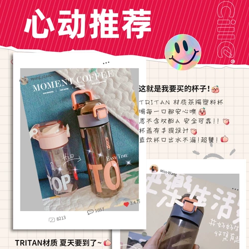 Герой Водяной Кубок Девочки с большими -пластиковые спортивные спортивные студенты Специальные портативные летние дети против падающей чашки