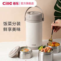 Xile thermal insulation lunch box portable vacuum stainless steel large capacity three-layer ultra-long student office worker thermal insulation barrel household