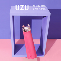 Xile UZU316 stainless steel cute portable fox fairy thermos cup student creative Korean version of fresh personality art cup