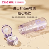 Герой Водяной Кубок Девочки с большими -пластиковые спортивные спортивные студенты Специальные портативные летние дети против падающей чашки