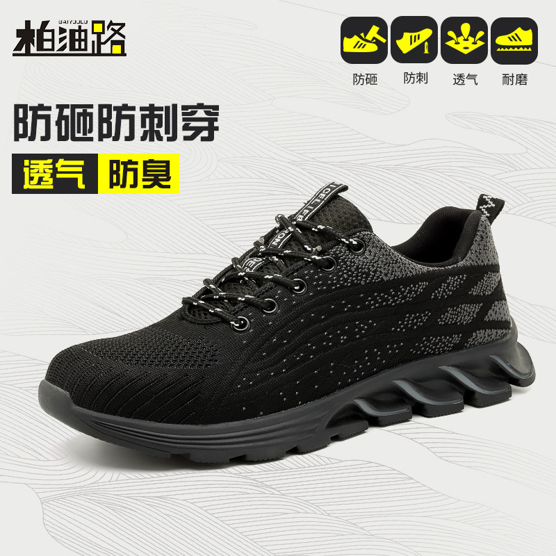 Labor insurance shoes men's breathable deodorant soft-soled work shoes steel toe cap anti-smash anti-piercing solid bottom wear-resistant safety shoes