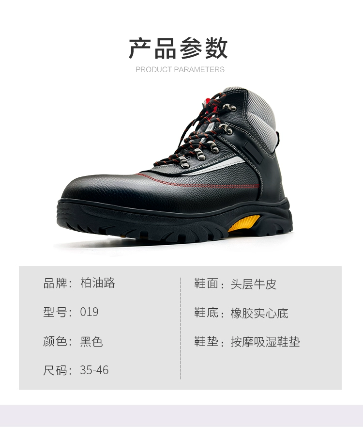 Advanced labor protection shoes for men, anti-smash, anti-puncture, wear-resistant construction site safety shoes, electrician anti-slip, waterproof insulating shoes