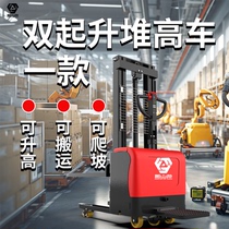 Mountain ax fully electric stacker 1 5T double lift forklift station frame stacker walking transport lift truck