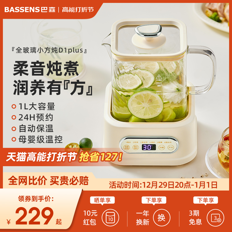 Bassen Full Glass Health Preserving Pot Home Multifunction Cooking Tea Ware Small Office Flowers Teapot Small Square Stew D1plus-Taobao