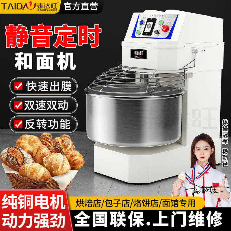 Double-Speed, Double-Action, Fully Automatic Dough Mixer, Commercial Dough Kneading Machine, Canteen Bun and Steamed Bun Flour Mixer