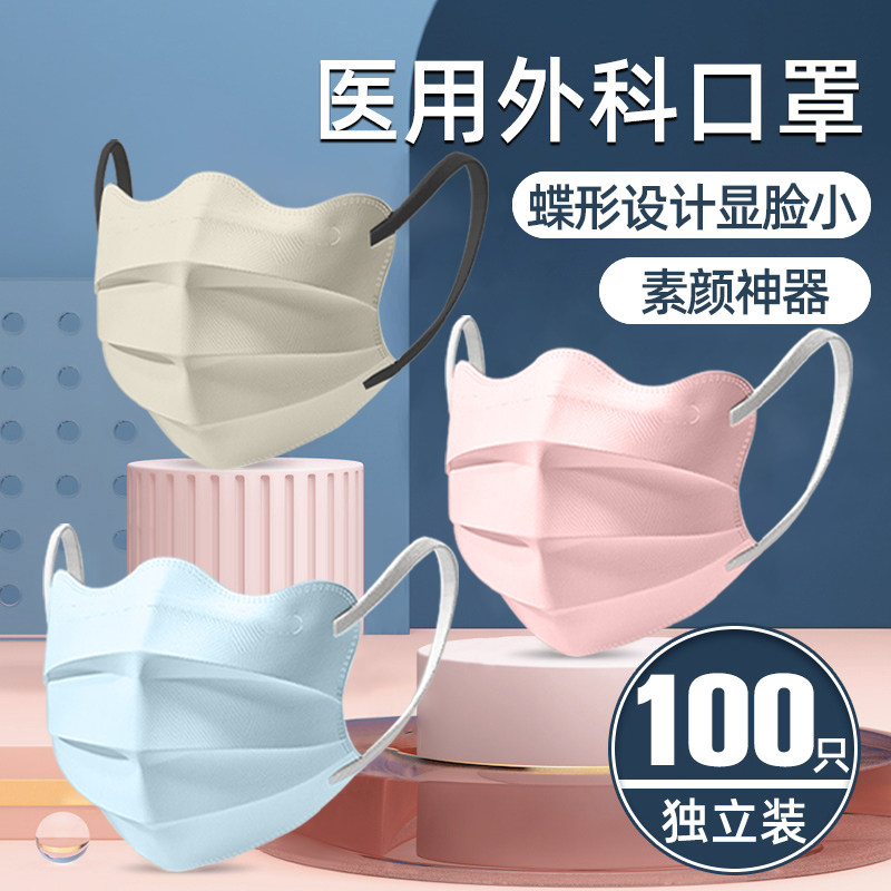 医用外科口罩一次性医疗云朵蝶形马卡龙单独包装夏季薄款女高颜值