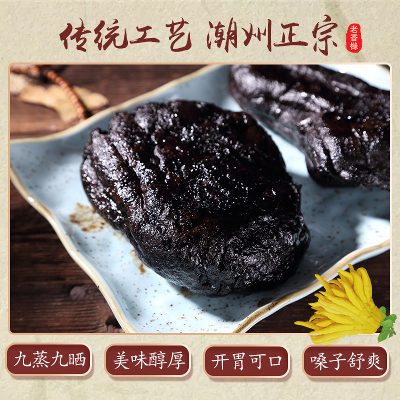 Shi Fasheng Guangdong Chaozhou Sanbao specialty aged bergamot old fragrant yellow citron pickled 2002 snack preserves