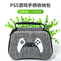 Xinzhe PS5 handle storage bag PS5 accessories protection bag PS5 special storage box shockproof waterproof anti-pressure P5 hard bag