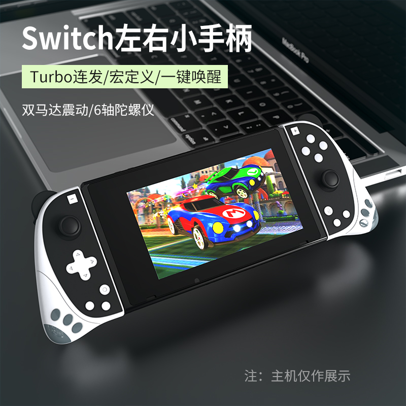 Xin Zhe Nintendo switch domestic joycon left and right handle panda limited Pro wireless Bluetooth somatosensory vibration game console Zelda Mario Monster Hunter Rise ns handle